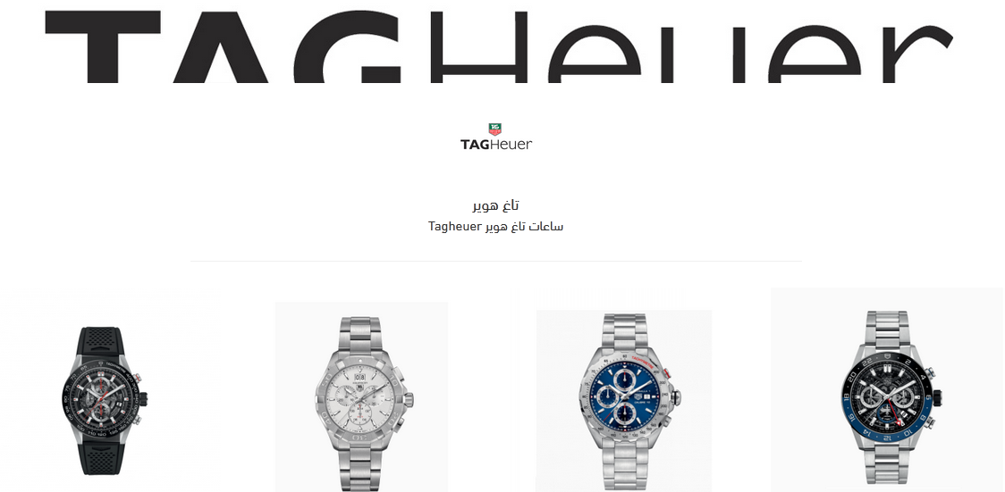 ساعات تاغ هوير